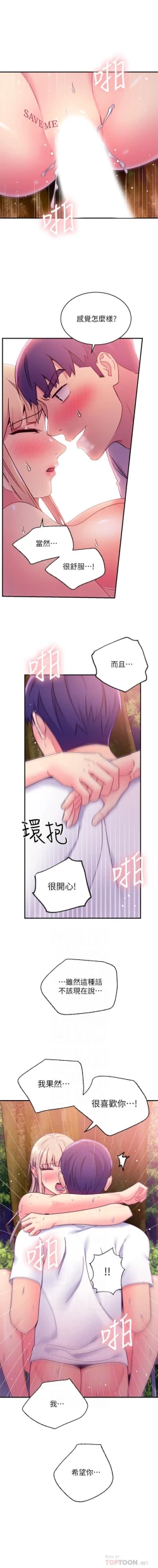 Page 155 of 我媽媽的朋友 61manhwas-raw