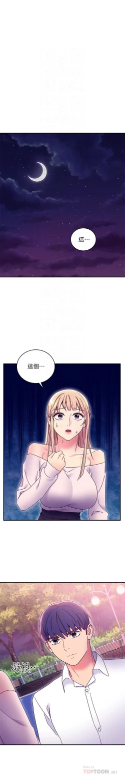 Page 167 of 我媽媽的朋友 61manhwas-raw