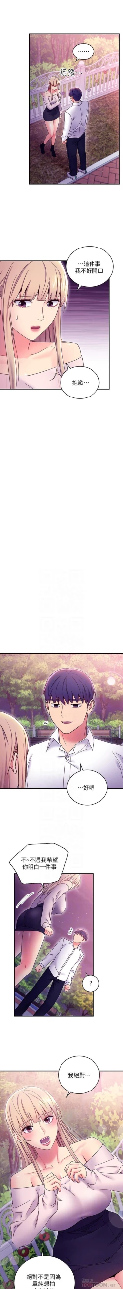 Page 168 of 我媽媽的朋友 61manhwas-raw