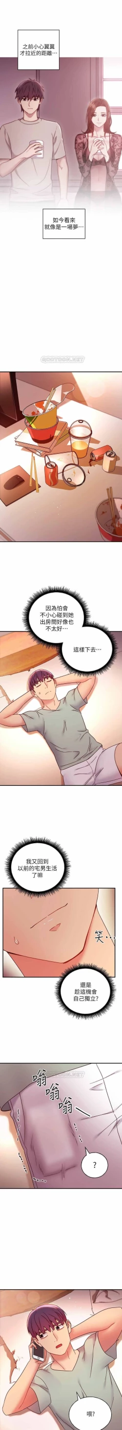 Page 16 of 我媽媽的朋友 61manhwas-raw