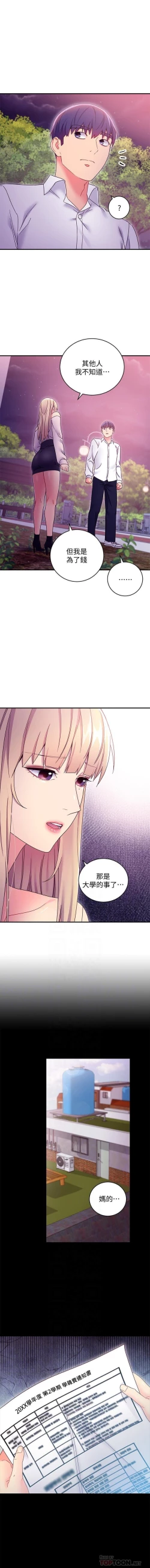 Page 172 of 我媽媽的朋友 61manhwas-raw