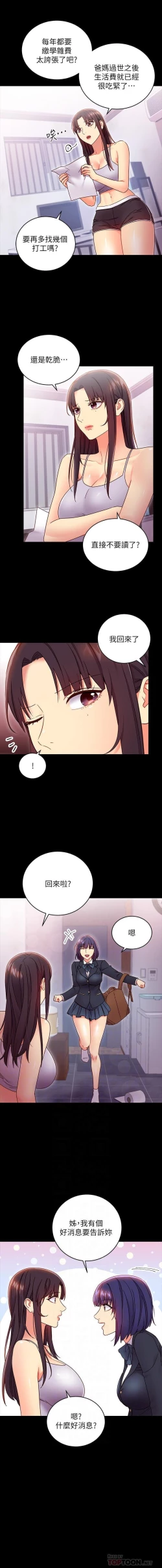 Page 173 of 我媽媽的朋友 61manhwas-raw