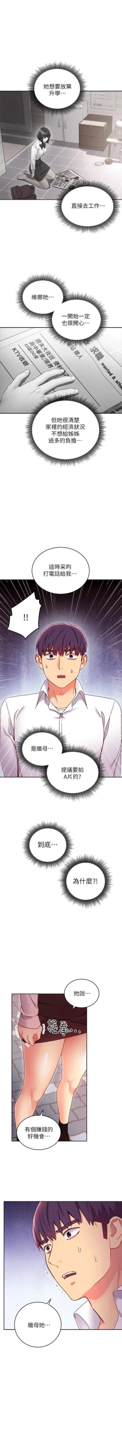 Page 177 of 我媽媽的朋友 61manhwas-raw