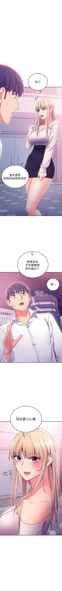 Page 179 of 我媽媽的朋友 61manhwas-raw