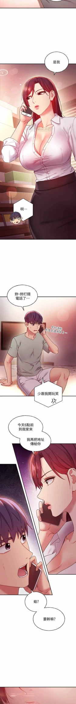 Page 17 of 我媽媽的朋友 61manhwas-raw