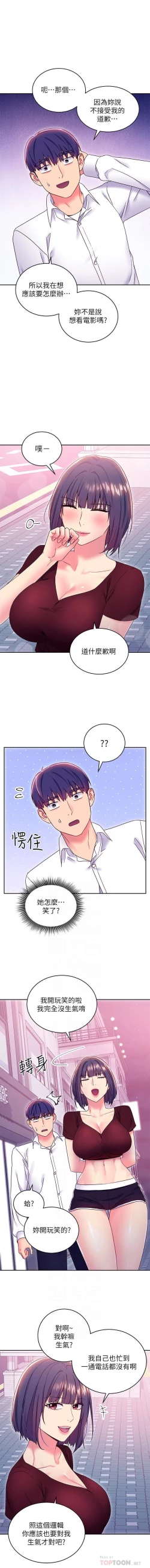 Page 185 of 我媽媽的朋友 61manhwas-raw