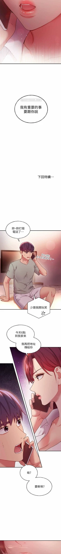 Page 18 of 我媽媽的朋友 61manhwas-raw