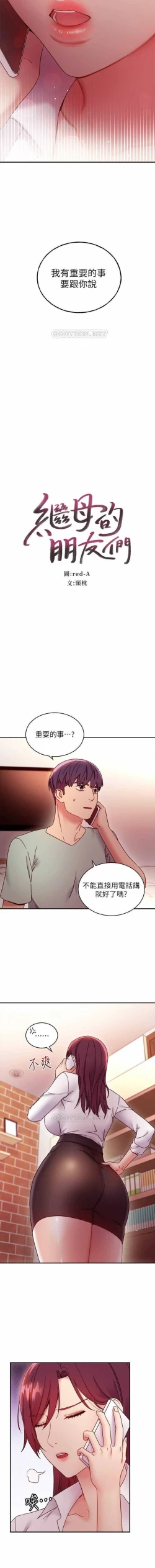 Page 19 of 我媽媽的朋友 61manhwas-raw