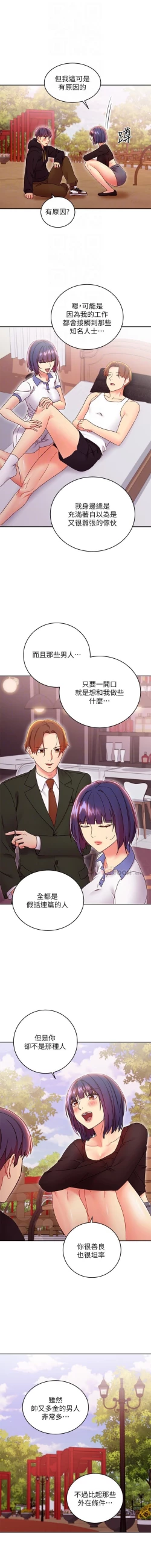 Page 202 of 我媽媽的朋友 61manhwas-raw