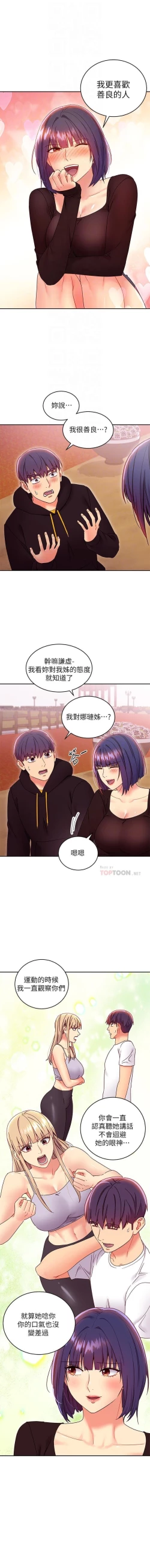 Page 203 of 我媽媽的朋友 61manhwas-raw