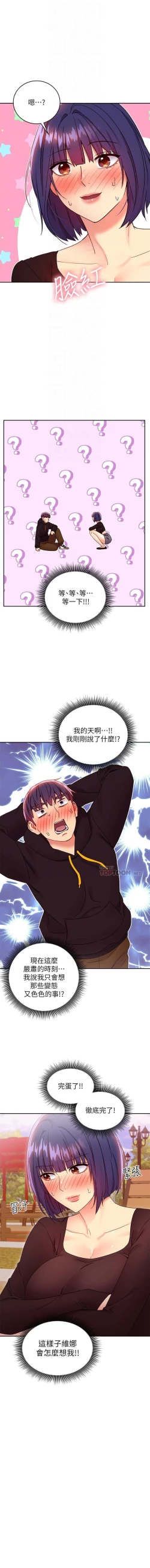 Page 206 of 我媽媽的朋友 61manhwas-raw