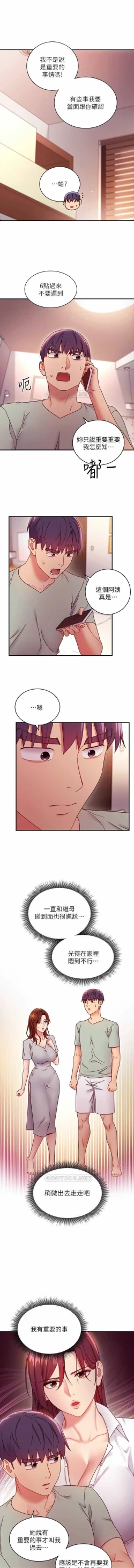 Page 20 of 我媽媽的朋友 61manhwas-raw