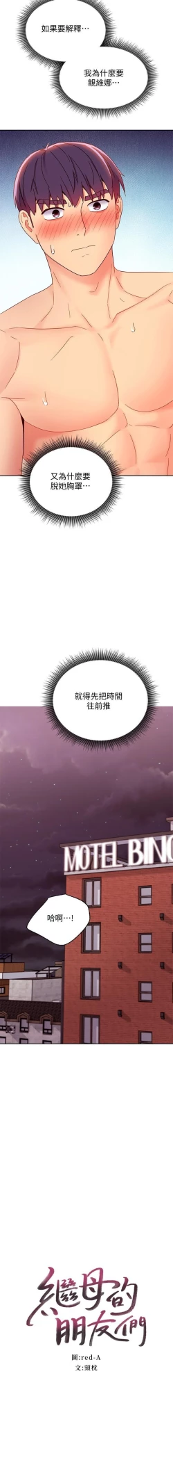 Page 217 of 我媽媽的朋友 61manhwas-raw