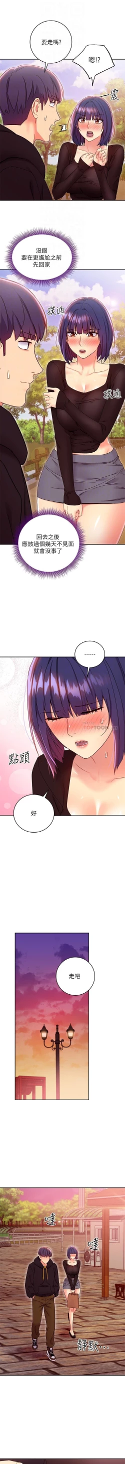 Page 219 of 我媽媽的朋友 61manhwas-raw