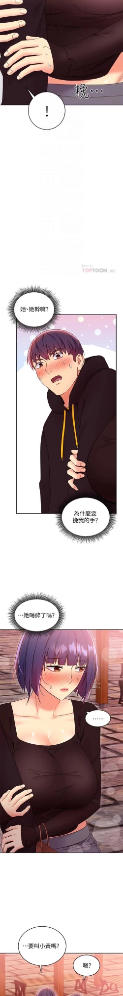 Page 220 of 我媽媽的朋友 61manhwas-raw