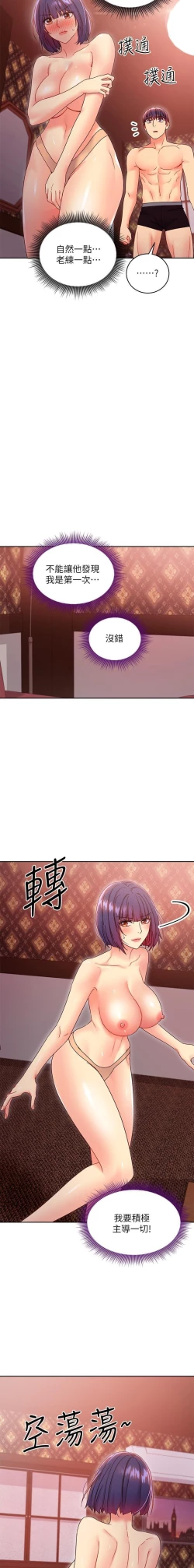 Page 229 of 我媽媽的朋友 61manhwas-raw