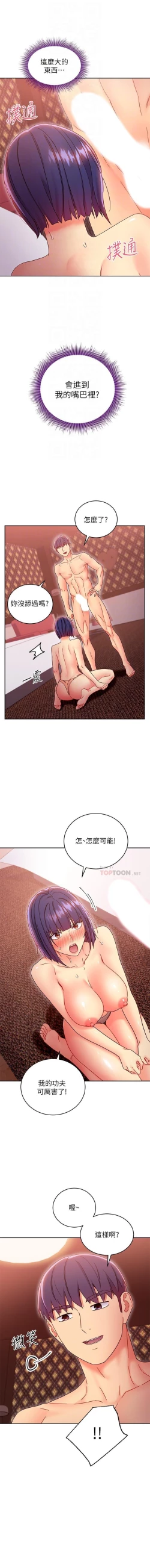 Page 239 of 我媽媽的朋友 61manhwas-raw