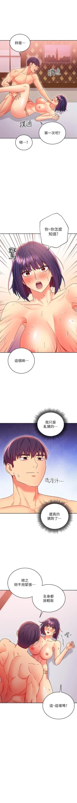 Page 247 of 我媽媽的朋友 61manhwas-raw