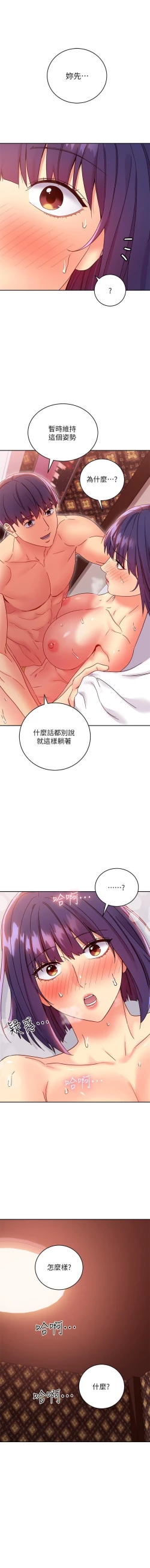 Page 249 of 我媽媽的朋友 61manhwas-raw