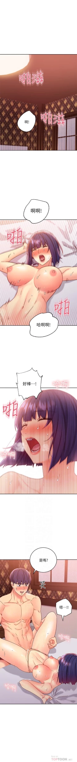 Page 256 of 我媽媽的朋友 61manhwas-raw