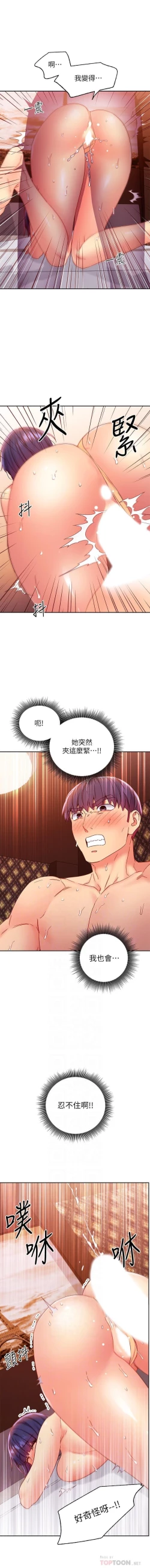 Page 263 of 我媽媽的朋友 61manhwas-raw