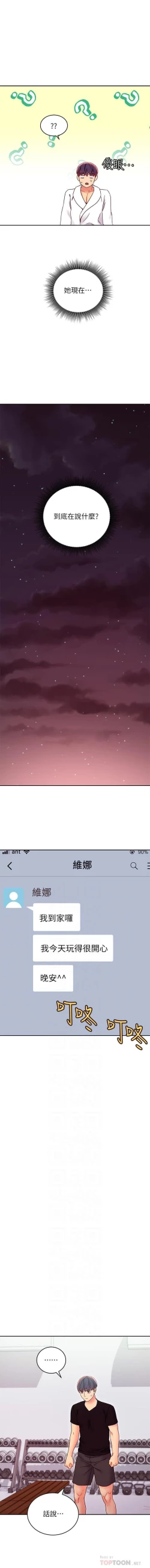 Page 278 of 我媽媽的朋友 61manhwas-raw