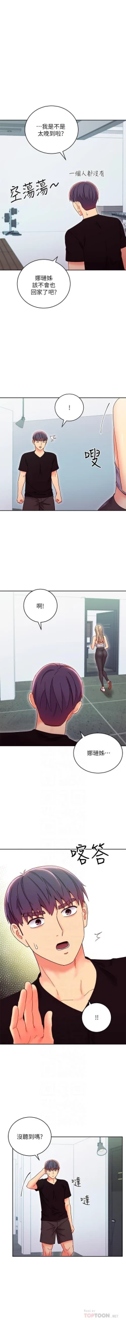 Page 279 of 我媽媽的朋友 61manhwas-raw