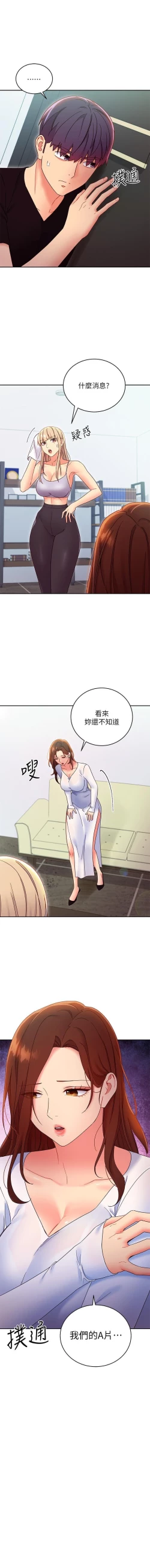 Page 281 of 我媽媽的朋友 61manhwas-raw