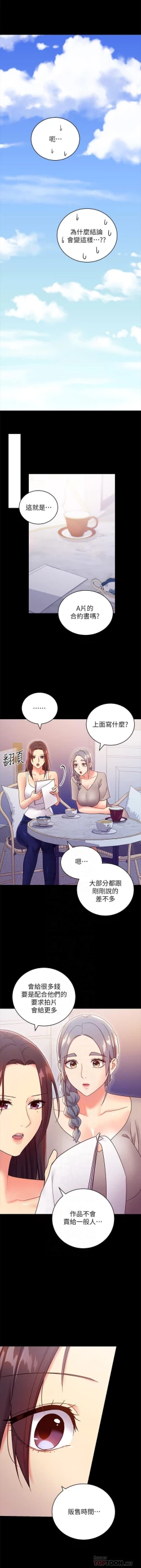 Page 294 of 我媽媽的朋友 61manhwas-raw