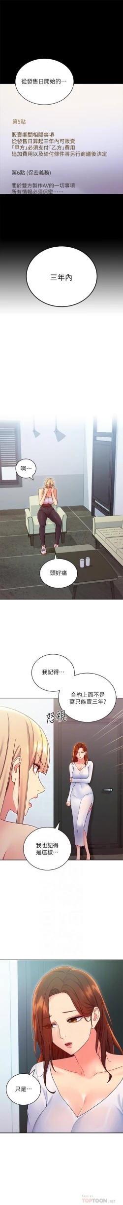 Page 295 of 我媽媽的朋友 61manhwas-raw