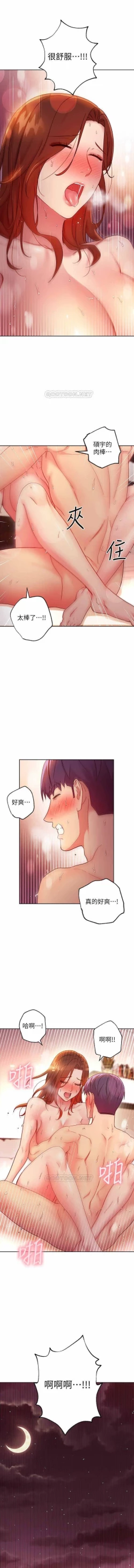Page 2 of 我媽媽的朋友 61manhwas-raw