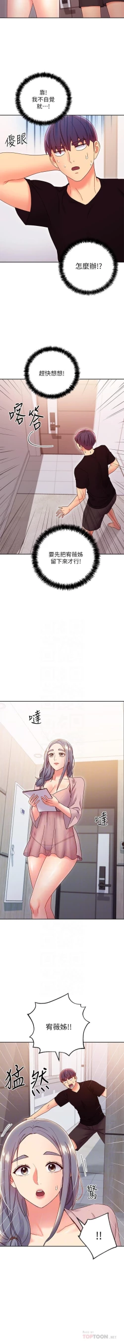 Page 311 of 我媽媽的朋友 61manhwas-raw