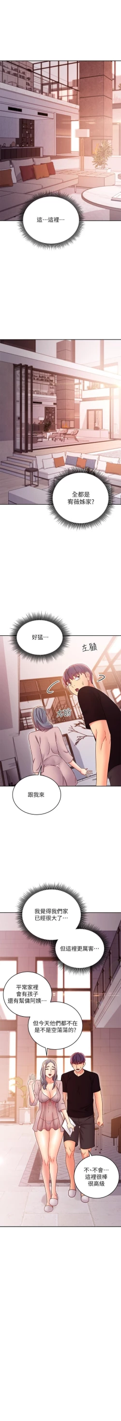 Page 316 of 我媽媽的朋友 61manhwas-raw