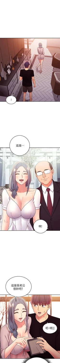 Page 317 of 我媽媽的朋友 61manhwas-raw