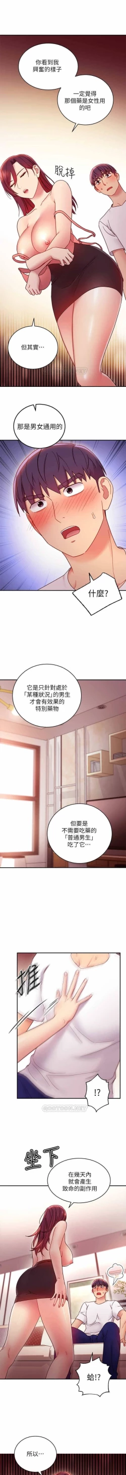 Page 31 of 我媽媽的朋友 61manhwas-raw