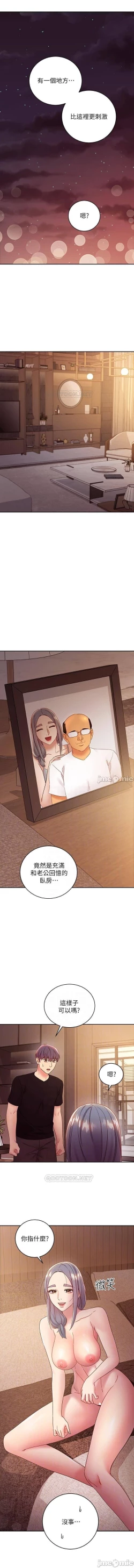 Page 329 of 我媽媽的朋友 61manhwas-raw