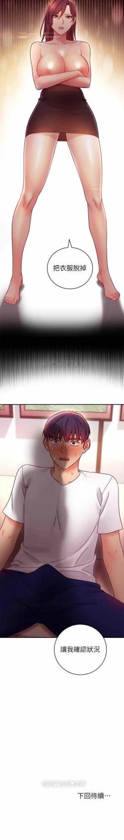 Page 32 of 我媽媽的朋友 61manhwas-raw