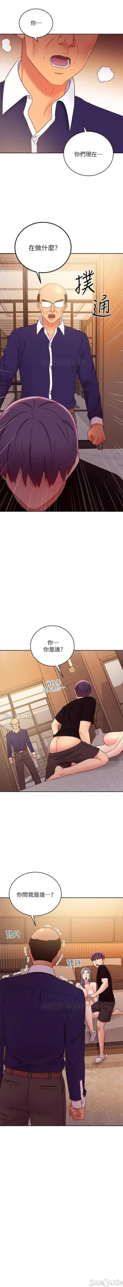 Page 333 of 我媽媽的朋友 61manhwas-raw