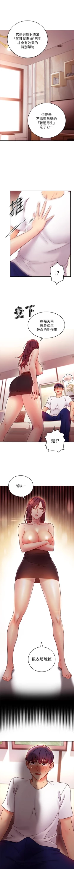 Page 33 of 我媽媽的朋友 61manhwas-raw