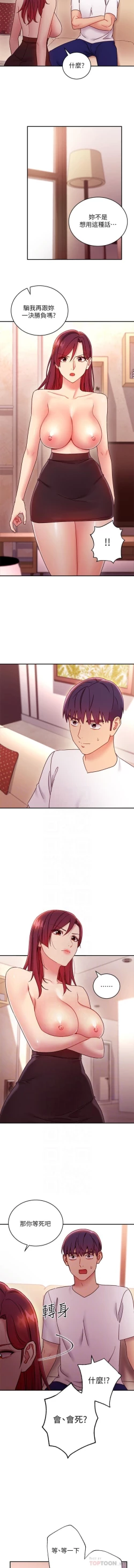 Page 35 of 我媽媽的朋友 61manhwas-raw