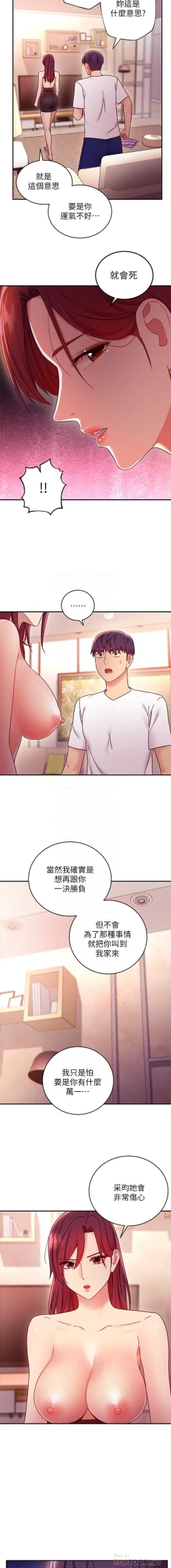 Page 36 of 我媽媽的朋友 61manhwas-raw