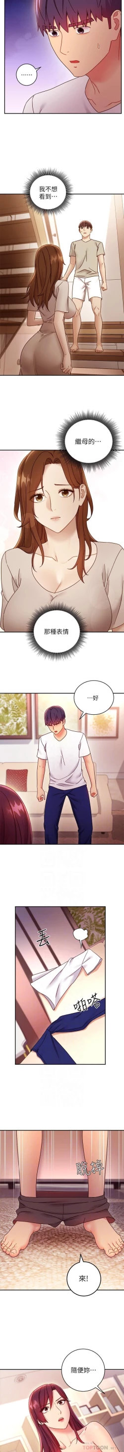 Page 37 of 我媽媽的朋友 61manhwas-raw