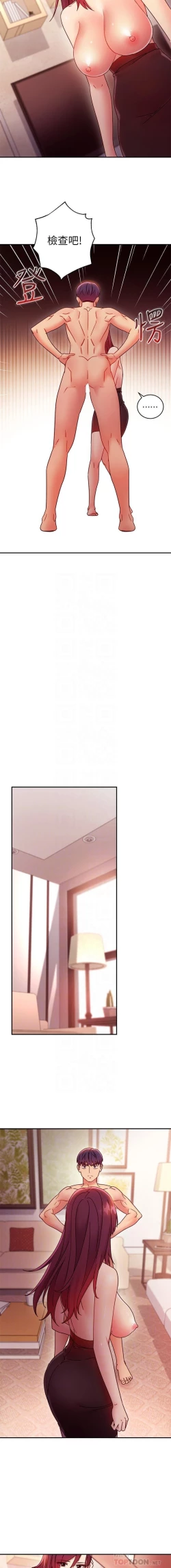 Page 38 of 我媽媽的朋友 61manhwas-raw