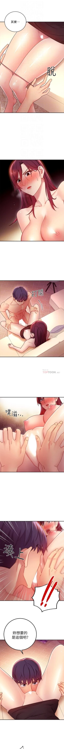 Page 52 of 我媽媽的朋友 61manhwas-raw