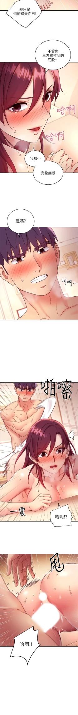 Page 72 of 我媽媽的朋友 61manhwas-raw