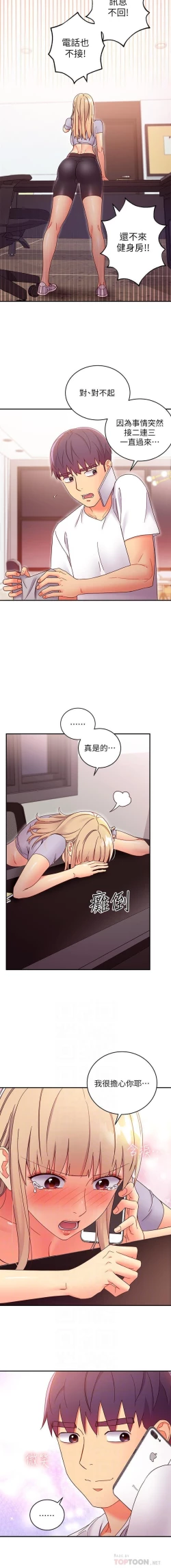 Page 82 of 我媽媽的朋友 61manhwas-raw