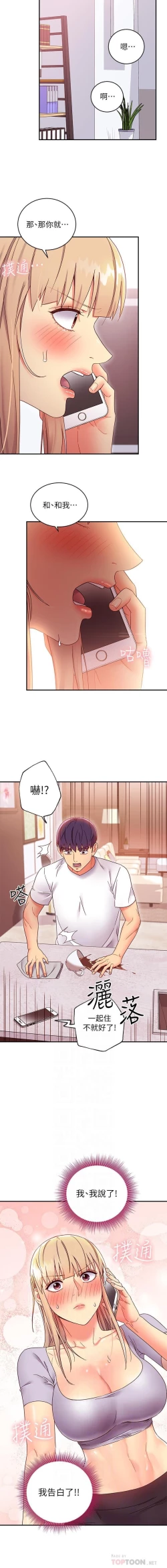 Page 84 of 我媽媽的朋友 61manhwas-raw