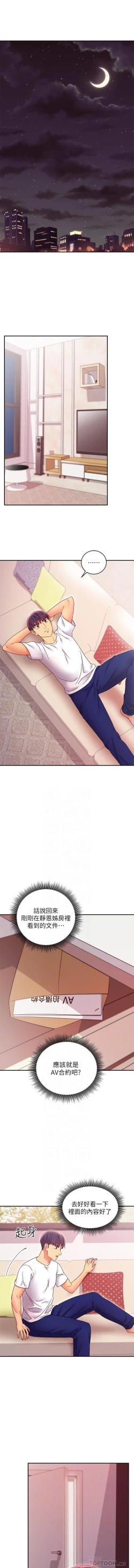 Page 91 of 我媽媽的朋友 61manhwas-raw