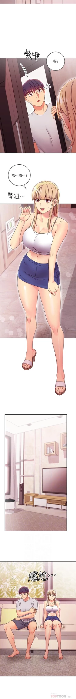 Page 98 of 我媽媽的朋友 61manhwas-raw