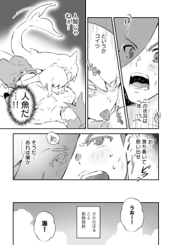 Page 8 of Secret Seaside Vacation